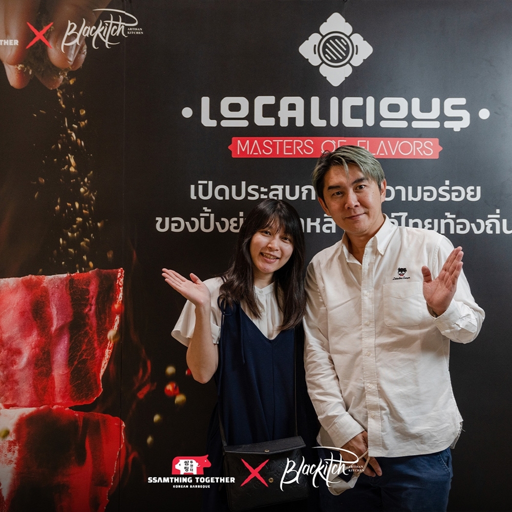 SSAMTHING TOGETHER จัดกิจกรรมความอร่อยสุดยิ่งใหญ่ ในแคมเปญ MASTERS OF FLAVORS กับคอนเสปต์ ‘Localicious #ปิ้งย่างเกาหลีสไตล์ไทยท้องถิ่น’ ที่ได้ร่วมกับ 'เชฟแบล็ก' เจ้าของร้าน Blackitch Artisan Kitchen ร้านชื่อดังจากเชียงใหม่