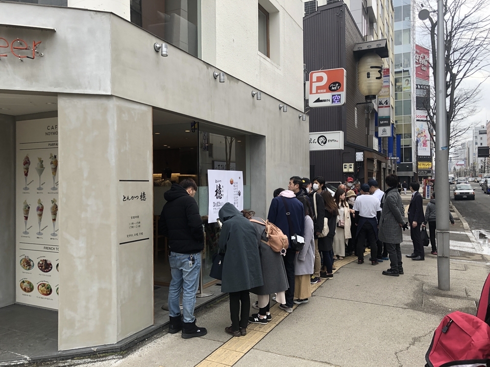 MAGURO Brings Iconic TONKATSU AOKI to Thailand, First Branch to Open in Late 2024